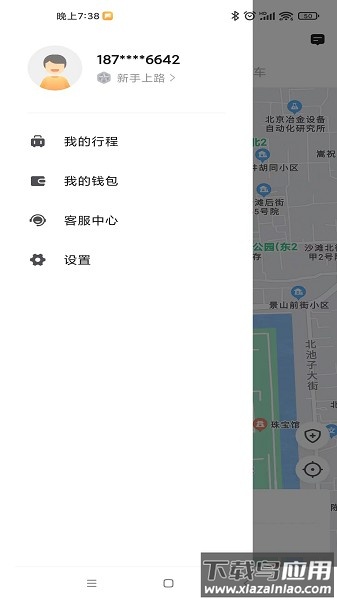 飞马出行app截图3