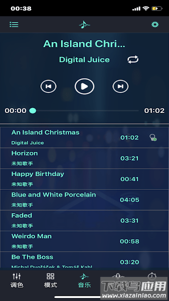智控好物安卓版截图3