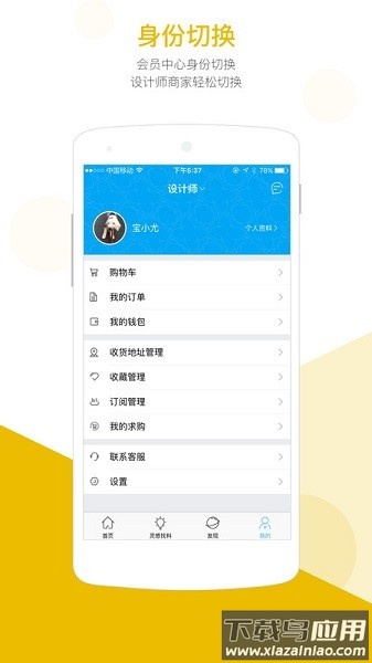 优料宝平台截图1