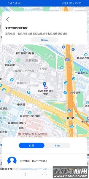 海豚守护软件截图2