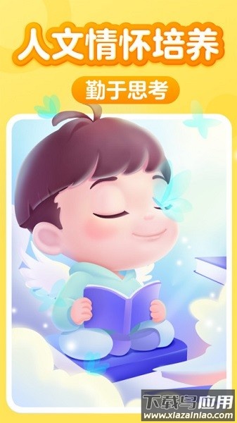 儿童阅读训练营软件截图3