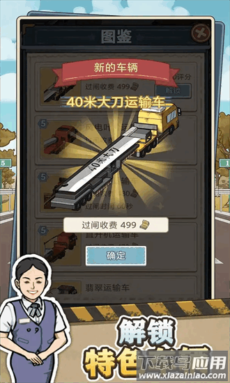 高速大亨手游截图1