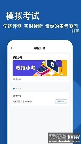计算机一级练题狗手机版截图2
