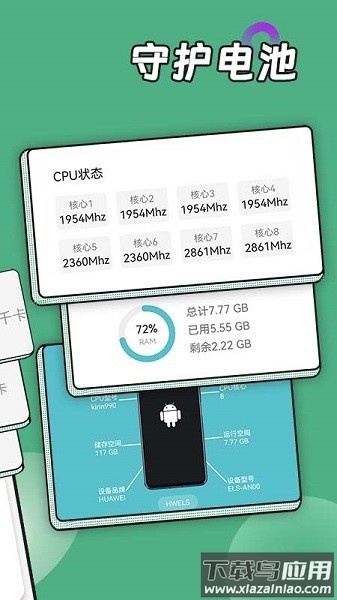 阳光运动管家官方版截图3