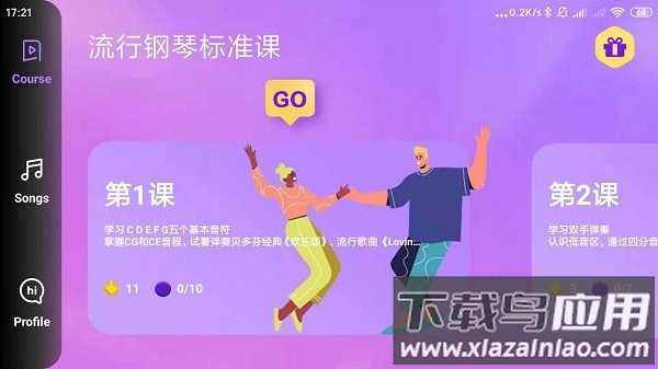 弹弹钢琴软件截图1
