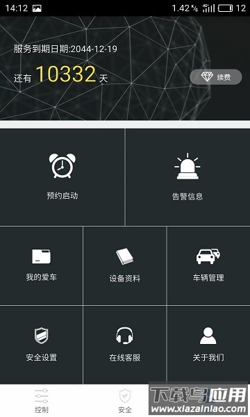 思锐软件最新版截图3