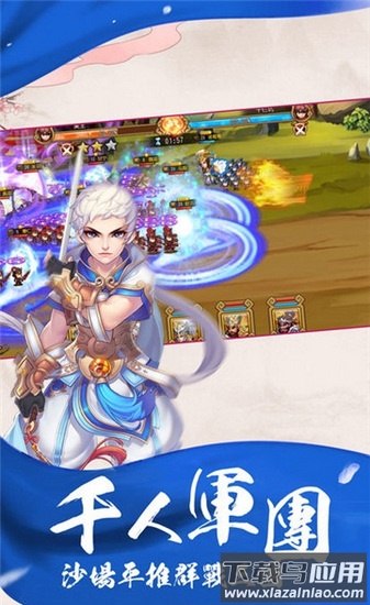 超越三国传游戏截图1