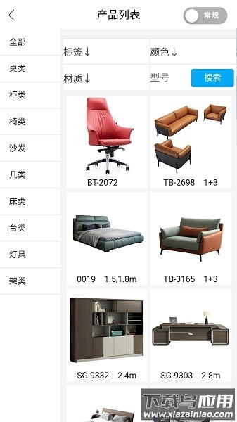 家具智慧屏软件截图1