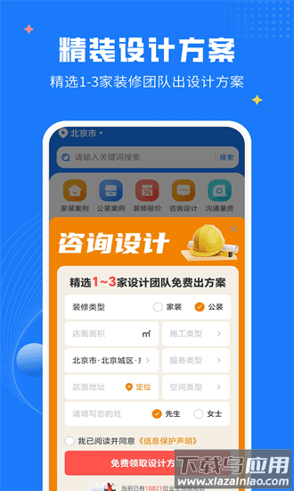ai装修设计app最新版截图1