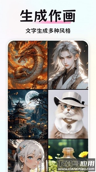 智图aiapp最新版截图1