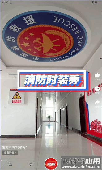 定南融媒体最新版最新版截图1