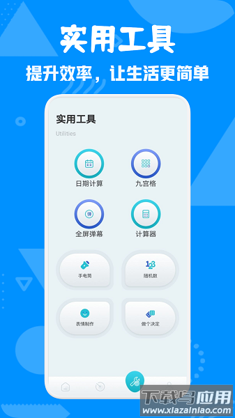 爱验机助手手机版截图2