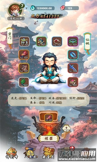 苟道传说官方版最新版截图4