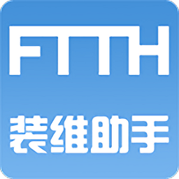 中国联通ftth装维助手