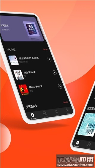 喜马拉雅fm国际版最新版截图3