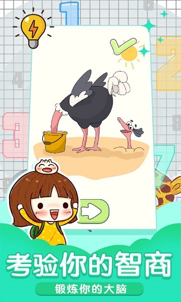 小小修理匠手游最新版截图1