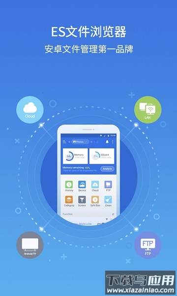 es文件浏览器最新版本截图2