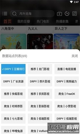 龙门影视2025最新版本截图3