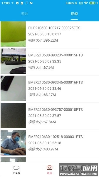 乐想出行软件截图1