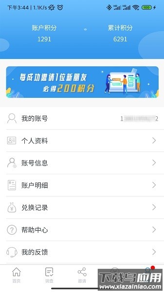 一调网软件截图
