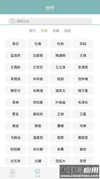 诗词猜猜猜最新版本最新版截图3