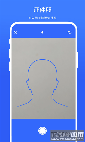 一键头像抠图app截图3