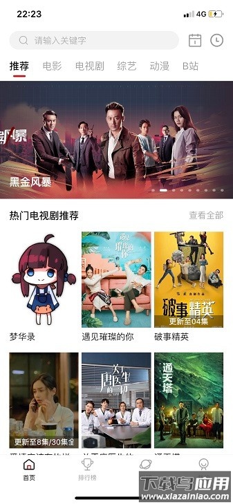 剧白白最新版本2025截图1