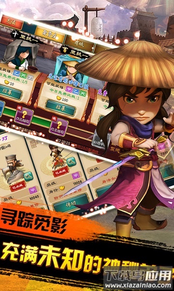 武侠q传单机游戏最新版截图1