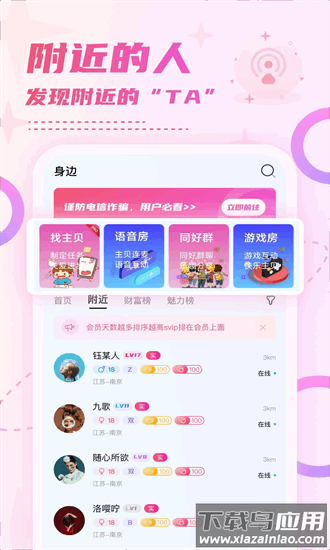 小贝乐园平台官方新版本截图2
