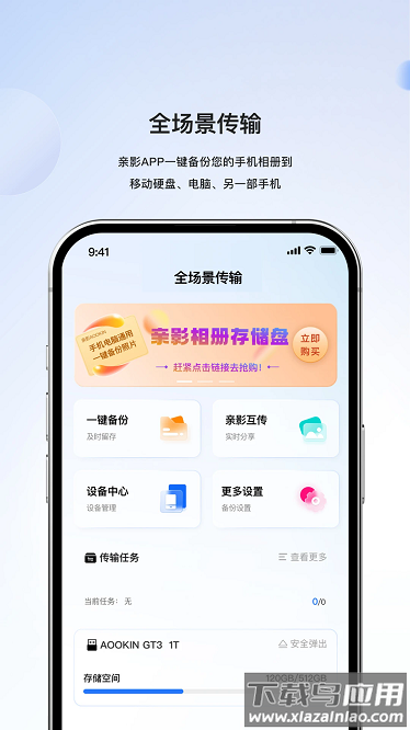 亲影disk官方版截图2