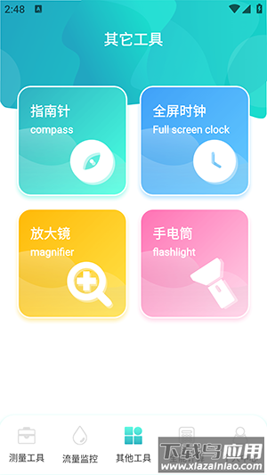 pokepia助手汉化版截图3