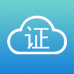 津证云最新版