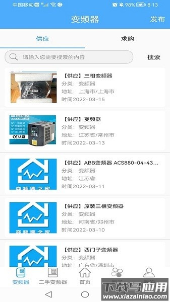 变频器之家官方版最新版截图2