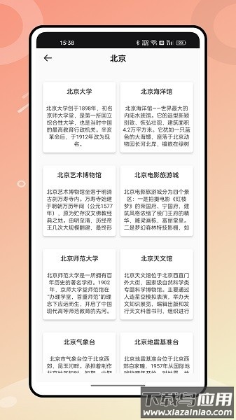 世界迷雾android中文版截图1