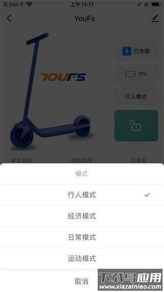 永锋顺手机版截图3