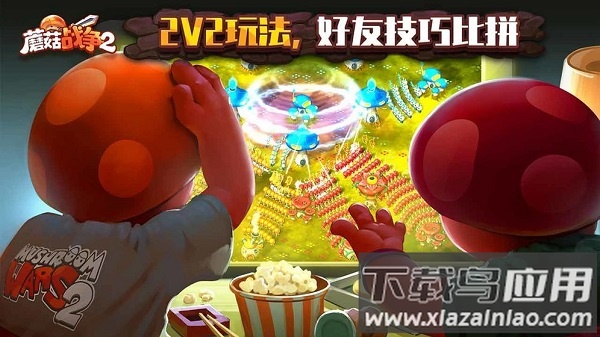 蘑菇大战2手机版最新版截图3