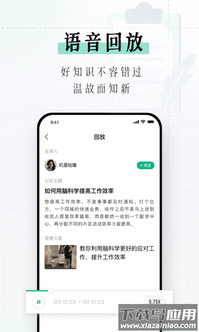 识堂最新版截图4