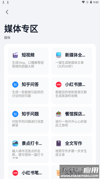 汽水写作软件截图2