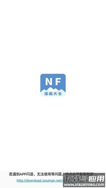 nf漫画app截图2