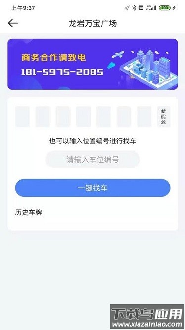 生菜地图软件截图1