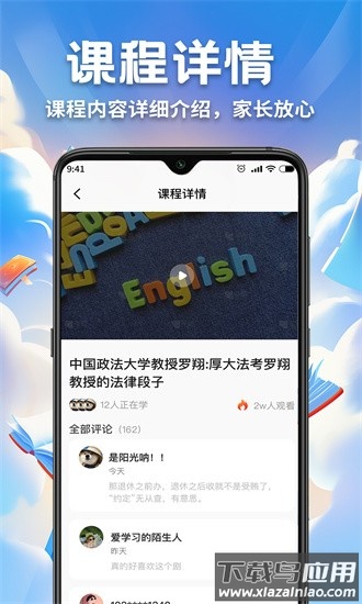 名师教学公开课官方版最新版截图3