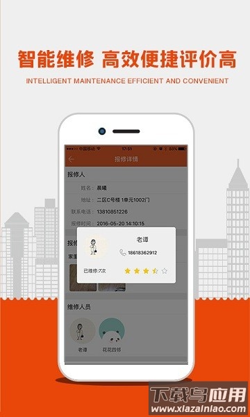 96139助手软件截图1