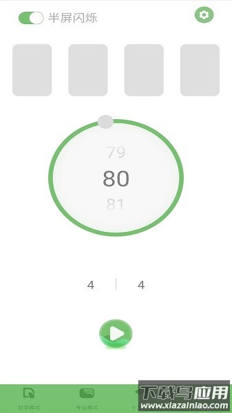 智能古琴调音器软件最新版截图2