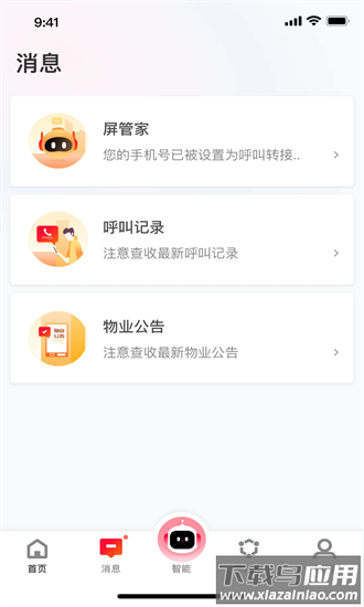 屏果园最新版最新版截图1