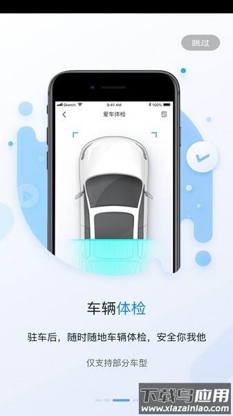 东风风光My Fengon最新版截图2