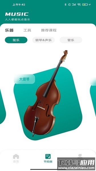 汽车音乐节拍器软件最新版截图3