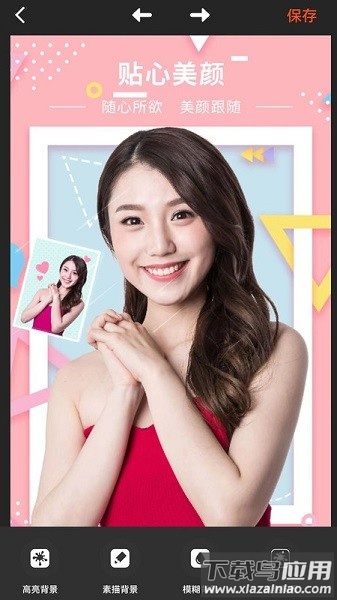 朝夕美颜P图软件截图3