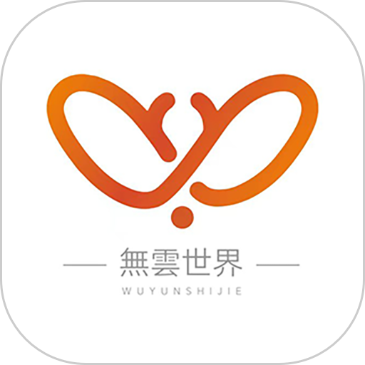 无云世界安卓版