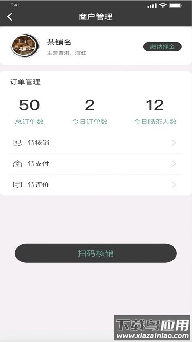 茶虫窝app最新版截图1