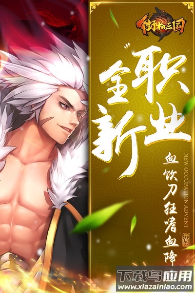 街机三国手机版最新版截图2